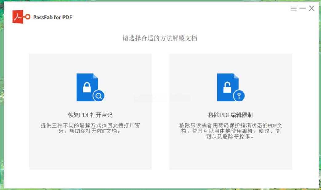 PDF截图权限管理全攻略：从源头关闭截图功能的3种专业方案