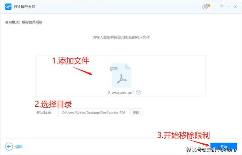 PDF截图权限管理全攻略：从源头关闭截图功能的3种专业方案