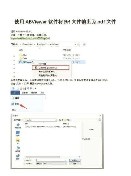 PDF文件如何改写？3种专业方法+5个隐藏技巧，90%的人第一步就错了