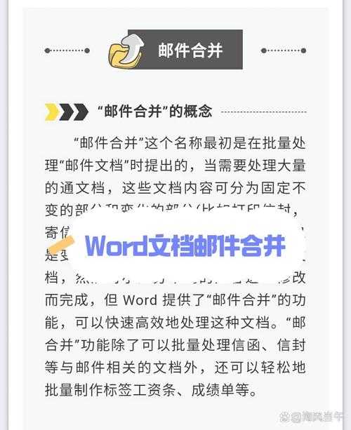 PDF合并邮件终极指南：职场人必学的3种高效方法