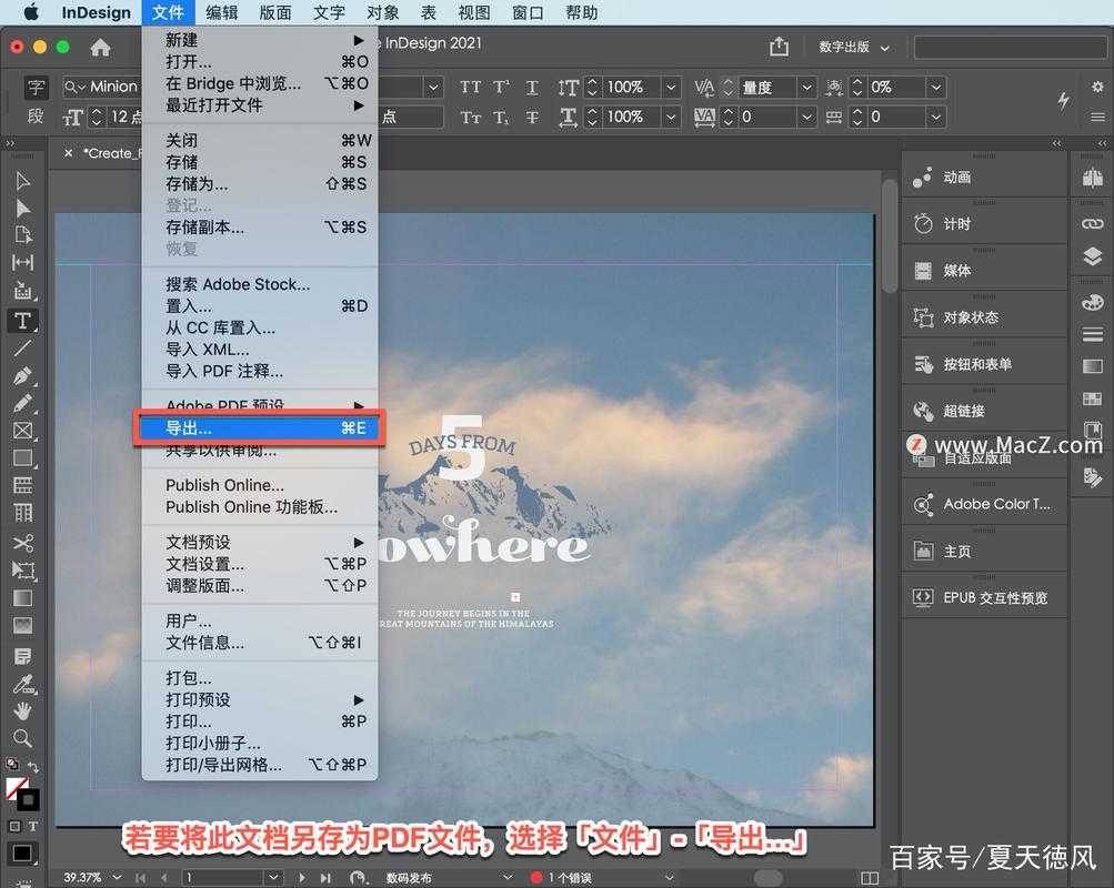 InDesign输出PDF的5个专业技巧：90%的设计师都忽略了这个关键设置