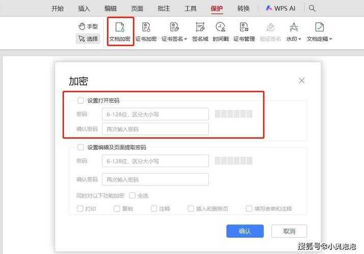 PDF文档安全防护指南：彻底关闭截图功能的3种专业方案
