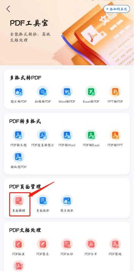 PDF文档安全防护：彻底关闭截图功能的3种专业方案