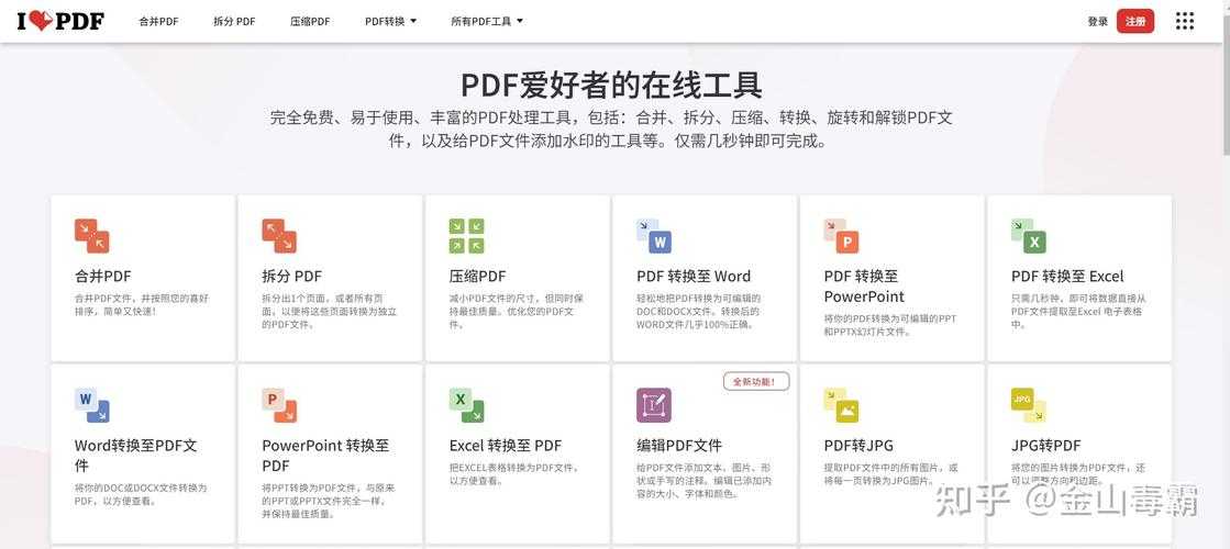 PDF修订全攻略：从基础操作到专业技巧，99%的人都忽略了这个高效方法