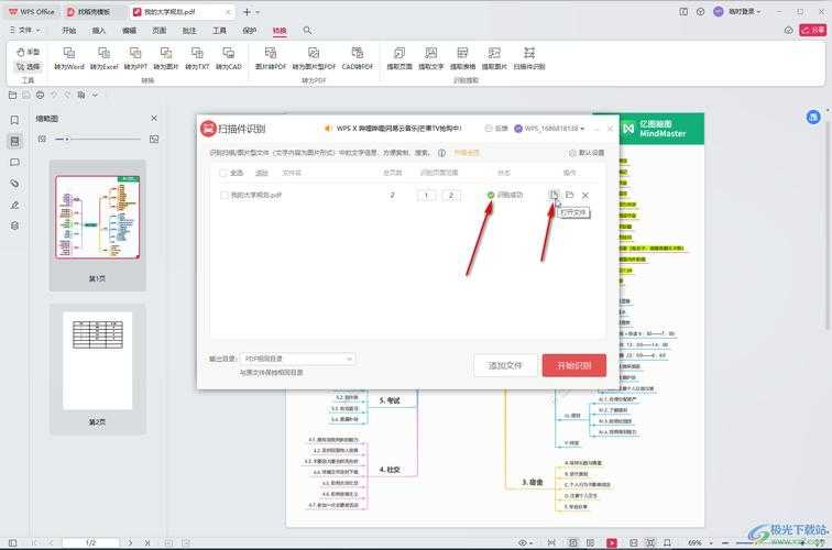 PDF定位技巧大揭秘：从基础操作到高阶玩法，让你工作效率翻倍