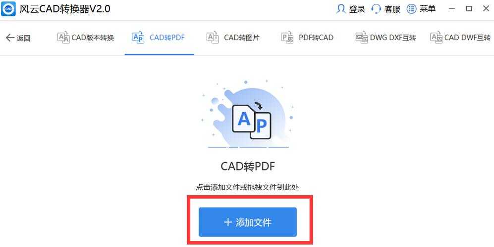 工程师必看：DWG转PDF的5种高效方法，90%的人不知道最后一种