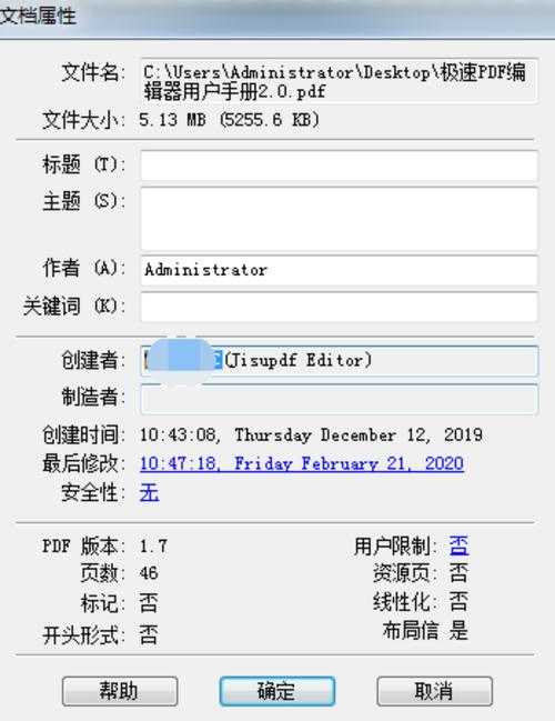 职场人必看：扫描如何成PDF的3种专业方法，90%的人不知道第2种还能自动纠偏