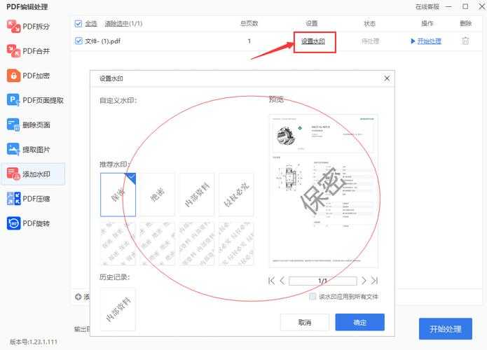 PDF文档中的网址水印怎么去掉？资深工程师教你3种实用方法