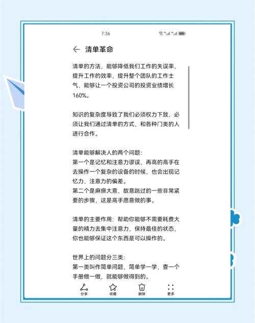 从零到专业：PDF讲义的制作秘籍与效率革命