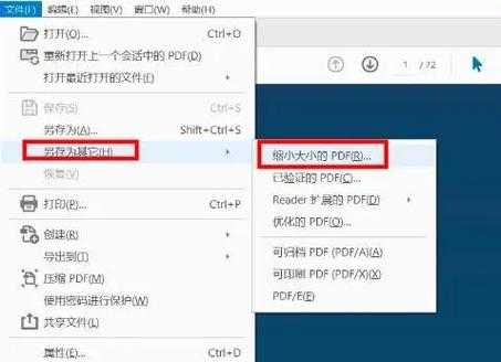 PDF屏幕截图全攻略：从基础操作到高阶技巧，90%的人都忽略了这些细节