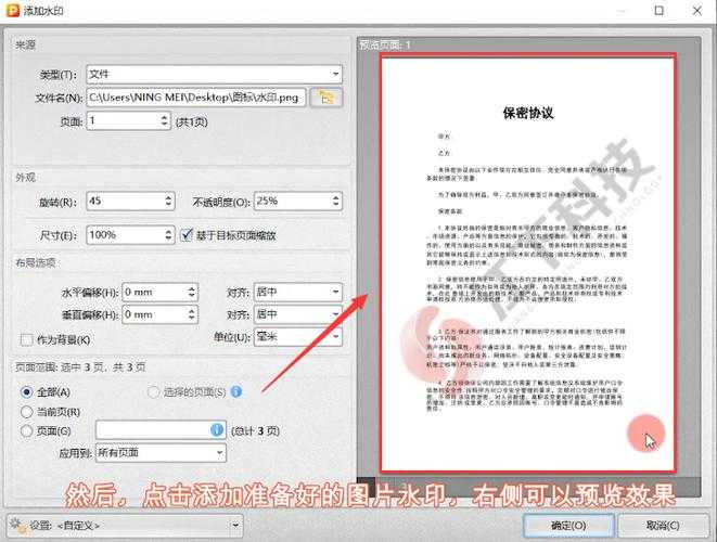 PDF文档中的网址水印怎么去除？资深工程师教你3种专业方法