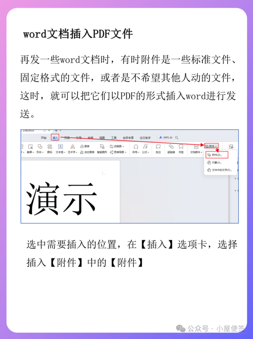 金山PDF插入文件的3种高阶玩法，90%的人只懂第一种！