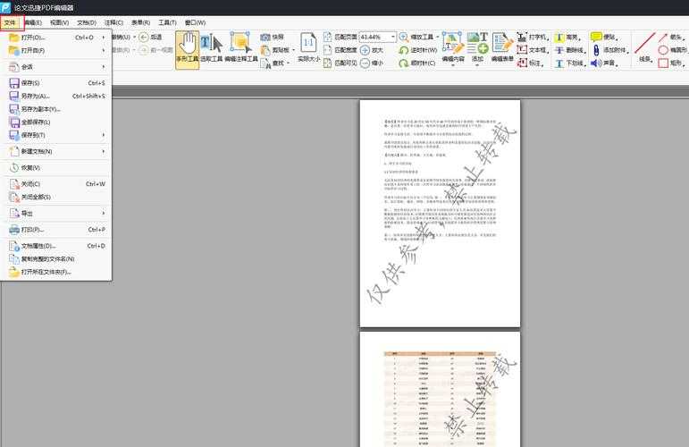 PDF水印修改全攻略：从基础操作到高阶技巧，99%的人都忽略了这些细节