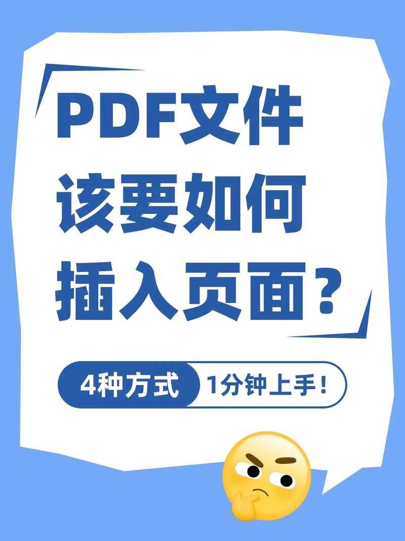 金山PDF插入文件的3种高阶玩法，90%的人只懂基础操作