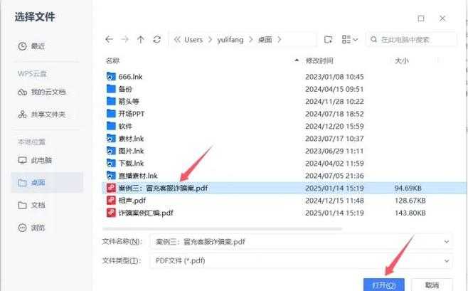 金山PDF插入文件的3种高阶玩法，90%的人只懂基础操作