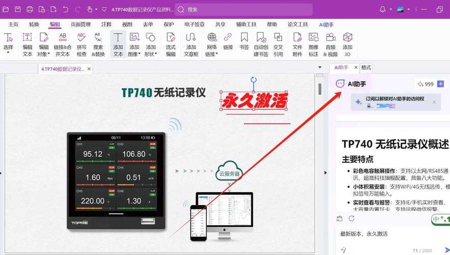PDF左侧显示全攻略：从基础设置到高阶玩法，90%的人都不知道的隐藏技巧