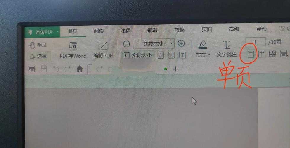 PDF左侧显示全攻略：从基础设置到高阶玩法，90%的人都不知道的隐藏技巧