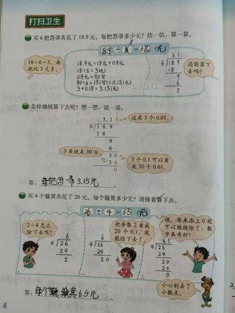 PDF编辑中的数学符号难题:如何精准打出除号?90%的人都忽略了这个技巧