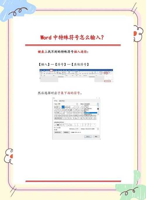 PDF编辑中的数学符号难题:如何精准打出除号?90%的人都忽略了这个技巧